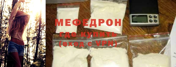 мефедрон Сосновка